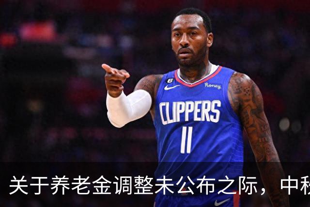 关于养老金调整未公布之际，中秋特别关注挂靠参保问题
