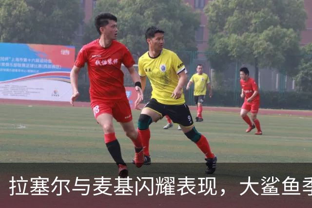 拉塞尔与麦基闪耀表现，大鲨鱼季前赛双延时逆转辽宁